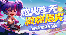 浪姐做局